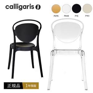 calligaris（カリガリス） 【正規代理店1年保証】calligaris PALM