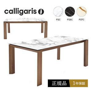 calligaris（カリガリス） オシャレ ガラス丸ダイニングテーブル 組立