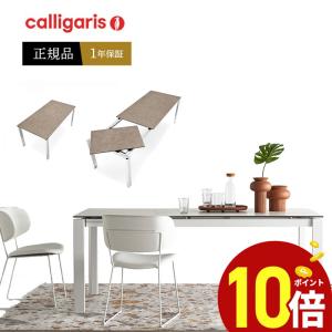 Calligaris カリガリス 伸長式センターテーブル ガラス天板 calligaris（カリガリス） 伸長式 ダイニングテーブル 組立設置 1年