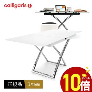 calligaris（カリガリス） マジックジェイ Magic-J 伸張式 昇降式