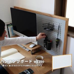 パーティション　パンチングボード 仕切りパネル Drip Desk Partition ［DRP-3445］｜kagunoroomkoubou