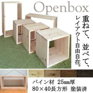 シェルフ 飾り棚 幅85cm パイン集成材 シェルフ 飾り棚 幅85cm パイン集成材