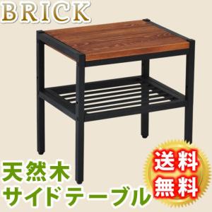 サイドテーブル 天然木 ブリック PT-400BRN｜kagunoroomkoubou
