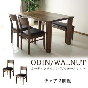ダイニングチェア 椅子 イス チェア ODIN オーディン 2脚組 ホワイト