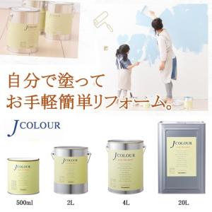 JCOLOUR 500ml シトラス イエロー 壁用水性塗料｜kagunoroomkoubou