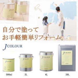 JCOLOUR 500ml 利休鼠（りきゅうねず） 壁用水性塗料｜kagunoroomkoubou