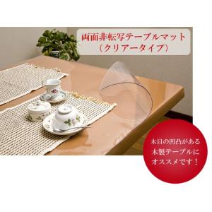 両面非転写テーブルマット クリアータイプ(Aタイプ) 定型サイズ 厚み2mm 約900×約1800mm長
