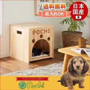 ペットハウス 犬小屋 室内用 木製ペットハウス ケージ ゲージ 犬 いぬ｜kagunotorofu