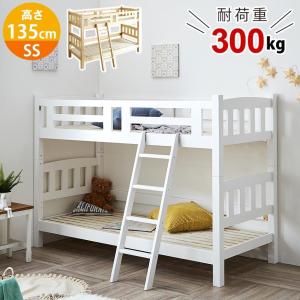 二段ベッド ２段ベッド ベッド ベット シングル ホワイト