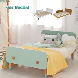 HOPPL　Kids　Bed　キッズベッド　子供用　こども用　キッズ　キッズ家具　子ども家具　インテリア　お洒落　ミニサイズ　お洒落　カワイイ　5歳まで｜kagunotorofu