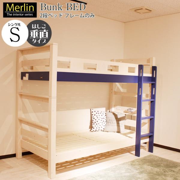 【耐荷重900kg】二段ベッド 大人用 2段ベッド 頑丈 子供用 木製ベッド すのこ ベッド 天然木...
