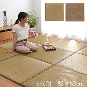 日本製 い草 ユニット畳/置き畳 〔約82×82×2.3cm 6枚(ベージュ3枚 ブラウン3枚) 1組〕 中材：低反発ウレタン＋フェルト システム畳 国産〔代引不可〕｜kaguoh