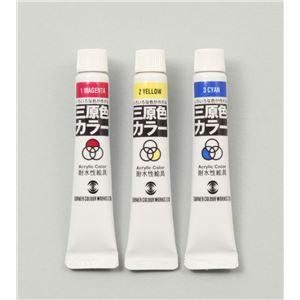 (まとめ)アーテック T 耐水三原色カラー7ml 〔×30セット〕