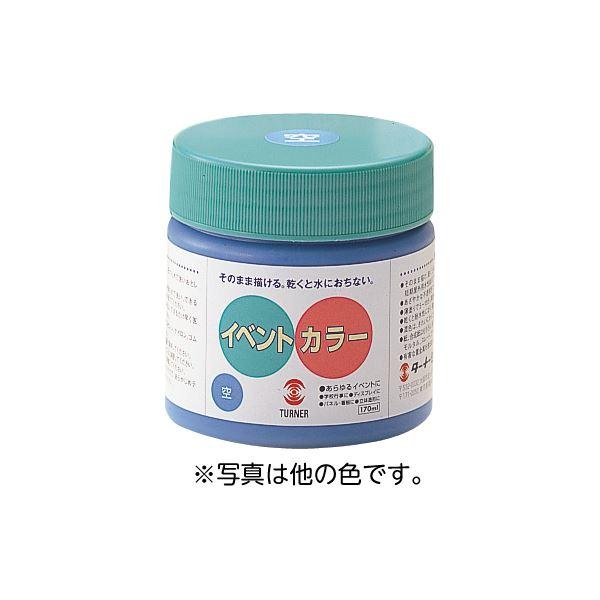 （まとめ）Tイベントカラー 170ml 黒〔×10セット〕