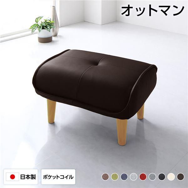 日本製 オットマン/スツール 〔PVC生地 ブラウン〕 脚部：ナチュラル 約幅59cm ゆったりサイ...