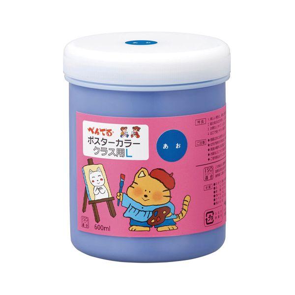 ぺんてる ポスターカラークラス用あお WYG2T23V
