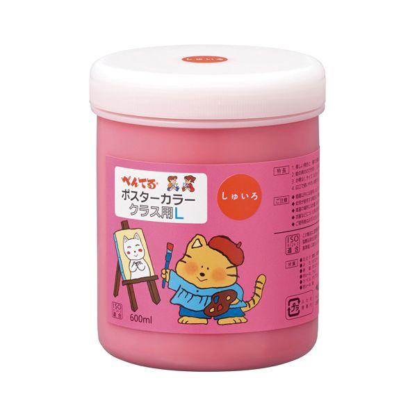 ぺんてる ポスターカラークラス用しゅいろ WYG2T10V
