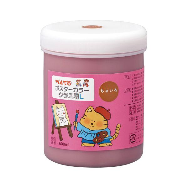 ぺんてる ポスターカラークラス用ちゃいろ WYG2T08V
