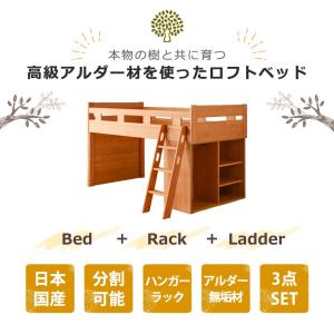 ステムベッド システムベット ロフトベッド ロ...の詳細画像2