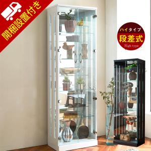 開梱設置付 キュリオケース 日本製 デコレート 3127 ウェンジ ブラウン