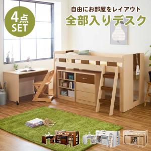 システムデスク ベッド 開梱設置 勉強机 子供 分割可能 ロフト