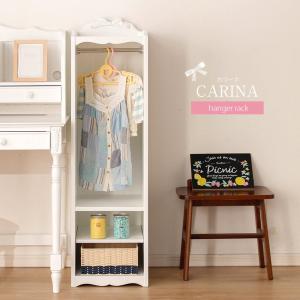 ランドセルラック 姫系 カリーナポールハンガーラック
