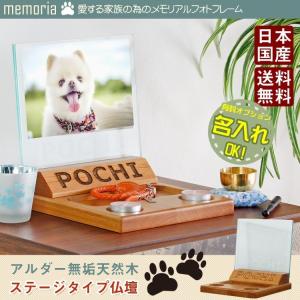 ペット フォトフレーム 日本製 メモリアル ペット用お仏壇 仏具 犬 猫｜kaguone