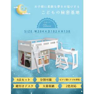 システムベッド ロフトベッド 女の子向け 4点...の詳細画像2