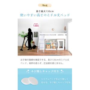 システムベッド ロフトベッド 女の子向け 4点...の詳細画像5