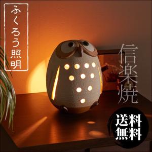 フクロウの置物 玄関 照明 電球 の商品一覧 家具 インテリア 通販 Yahoo ショッピング