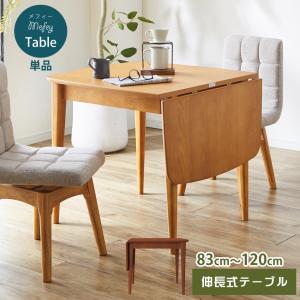 ◇502666 unico ウニコ エクステンションテーブル trito トリト 伸長式