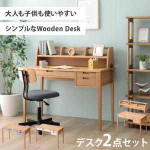 学習机 2点セット 自然木 小学生〜大人 勉強...の詳細画像1