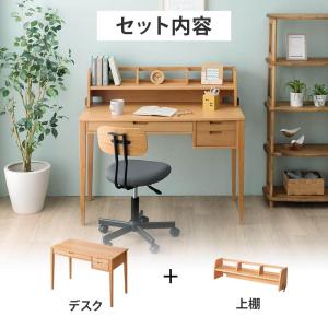学習机 2点セット 自然木 小学生〜大人 勉強...の詳細画像2