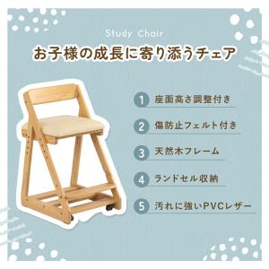 学習チェア キャスター付き ランドセル収納 高...の詳細画像2