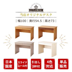 国産 リビングデスク 単品 引き出し付き 学習...の詳細画像2