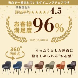 ダイニングチェア 回転 肘付き 1脚単品 レザ...の詳細画像1