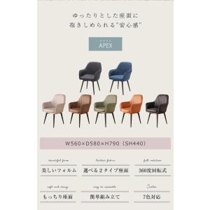 ダイニングチェア 回転 肘付き 2脚セット レ...の詳細画像3