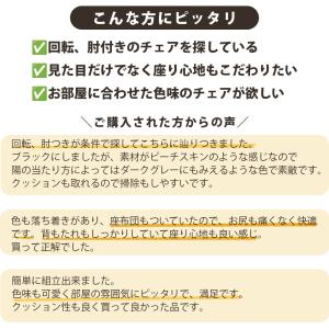 ダイニングチェア 回転 肘付き 1脚単品 レザ...の詳細画像4