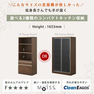 キッチンボード ダイニングボード 国産 コンセ...の詳細画像1