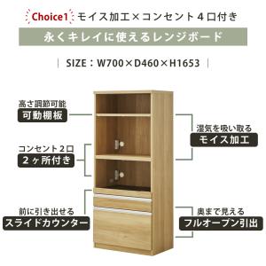 キッチンボード ダイニングボード 国産 コンセ...の詳細画像4