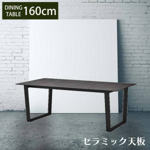 　ダイニングテーブル　セラミック　ガラス　高耐久　幅160cm　4人｜kaguone