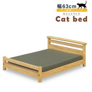 猫ベット 木製 ネコベット ネコ家具 ペット用 ペットベッド 木製ベッド かわいい おすすめ 人気 北欧 猫家具 ネコベッド｜kaguone