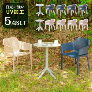ガーデンテーブルセット　5点セット　UV加工　ガーデン　テーブル　チェア　ガーデンテーブル　ガーデンチェア　セット　4人掛け｜kaguone