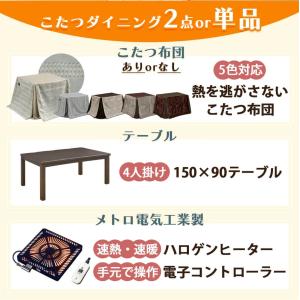 ダイニングこたつ セット こたつテーブル ハイ...の詳細画像1