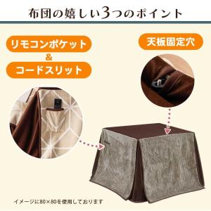 ダイニングこたつ セット こたつテーブル ハイ...の詳細画像2