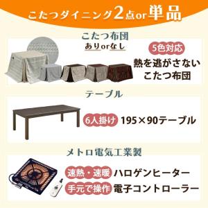 こたつテーブル 長方形 ハイタイプ 195 x...の詳細画像1
