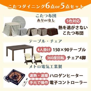 こたつセット 150×90 ハイタイプ 長方形...の詳細画像1
