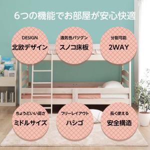 二段ベッド 子供 大人 シングル 2段ベッド ...の詳細画像1