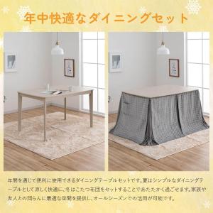 こたつ布団セット こたつテーブル ダイニングテ...の詳細画像2
