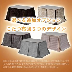 こたつ布団セット こたつテーブル ダイニングテ...の詳細画像3